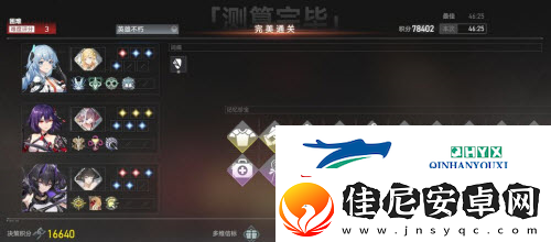 深空之眼困难**怎么打