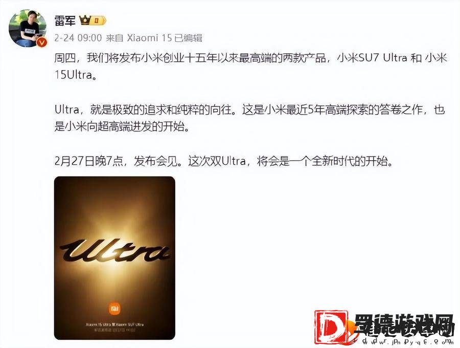 小米SU7