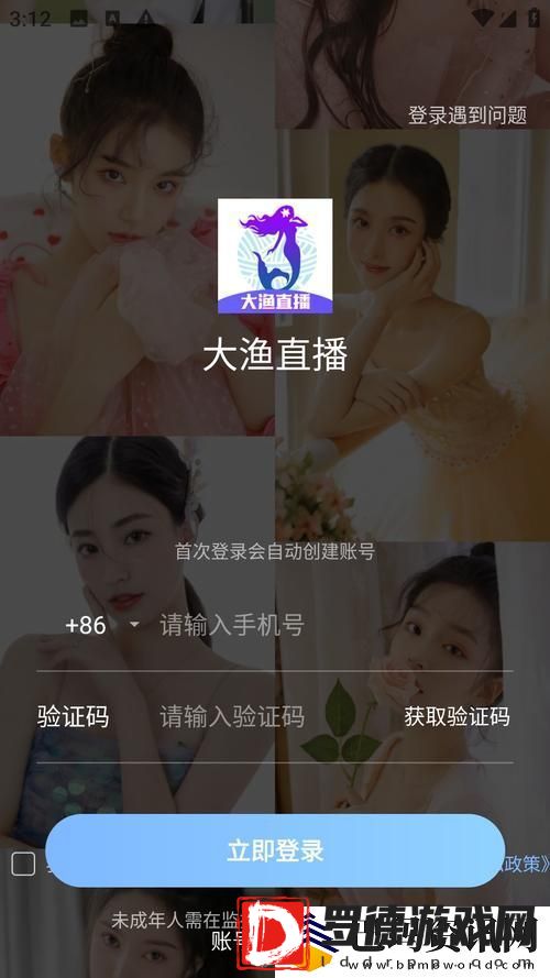 探索直播全婐APP免费