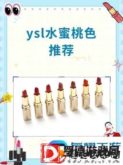 探讨“ysl水蜜桃86满十八岁会黑吗”的真实答案