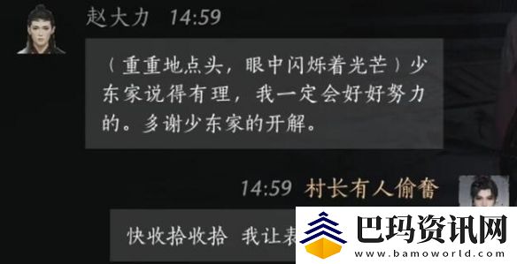 燕云十六声赵大力怎么结交