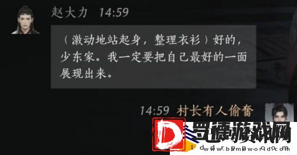 燕云十六声赵大力怎么结交