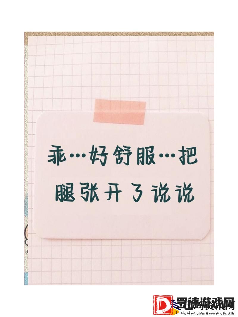 乖把腿张大一点就不疼