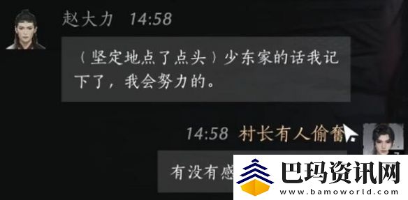 燕云十六声赵大力怎么结交