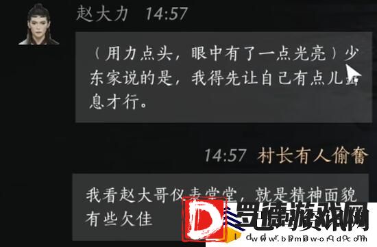 燕云十六声赵大力怎么结交