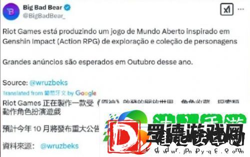 LOL母公司也要做原神英雄联盟开放世界立项看来大的来了