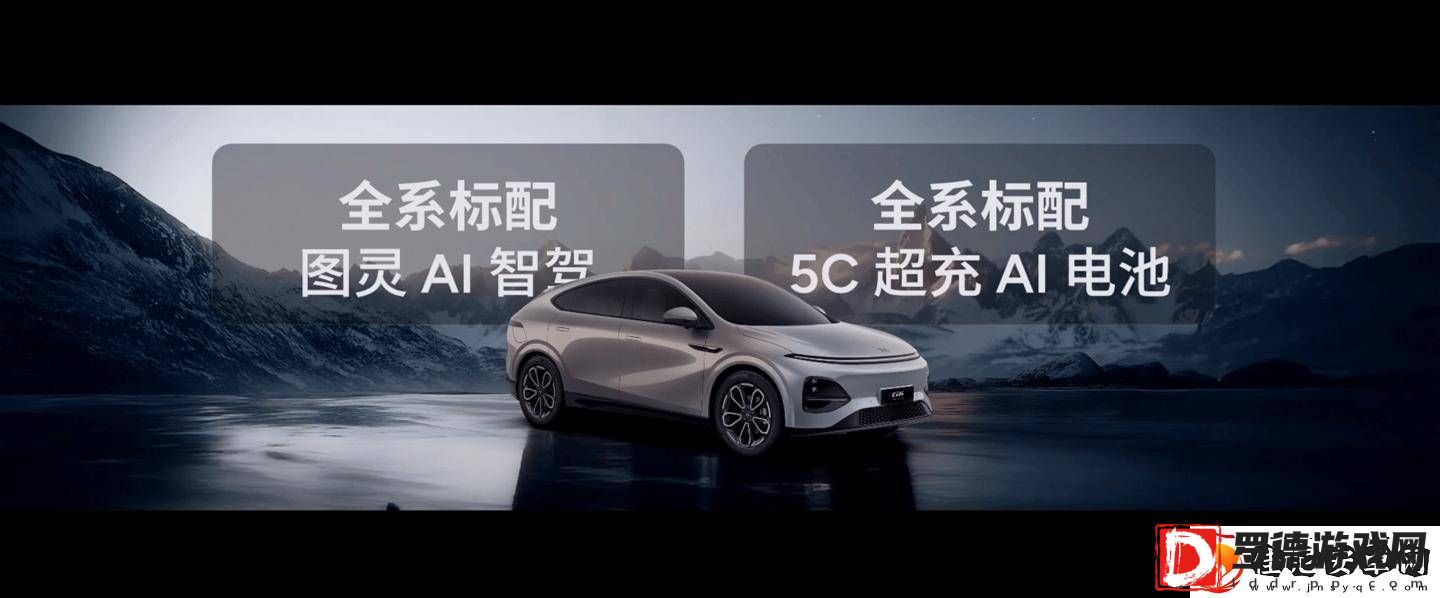 2025款小鹏G6全面焕新上市