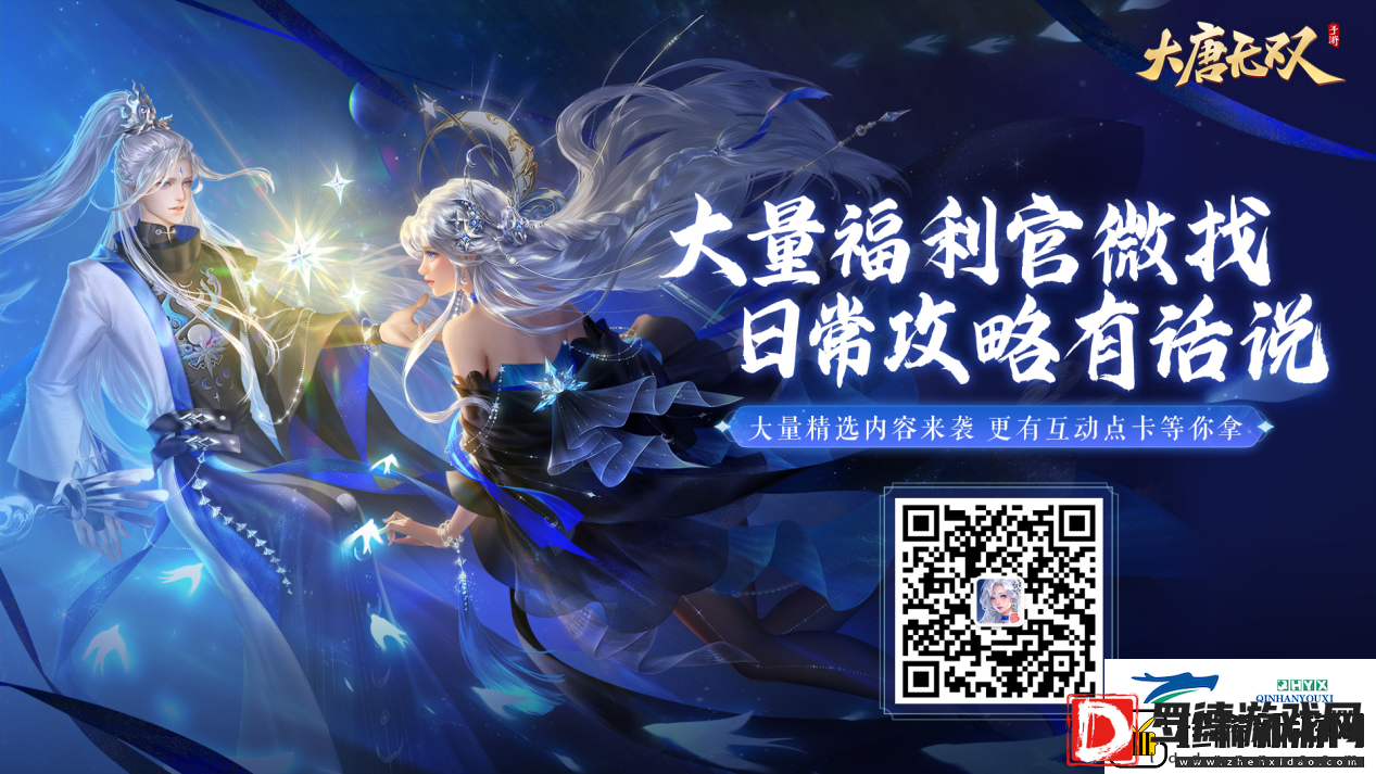 大唐无双2022七夕情人节活动甜蜜来袭