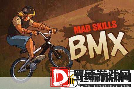 BMX极限挑战