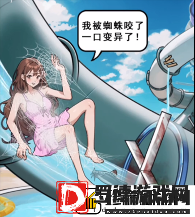 隐秘的档案滑水危机怎么过