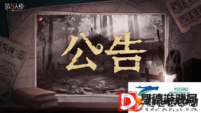 第五人格共研服12月30日更新内容一览