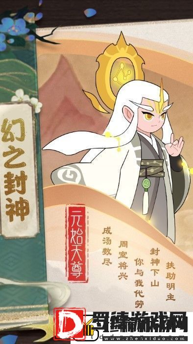 幻之封神最强阵容