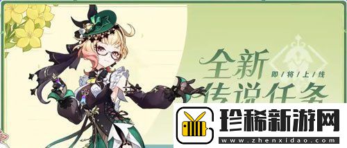 原神艾梅莉埃传说任务第一幕怎么做