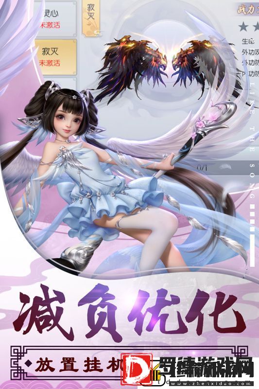 烈火如歌中有仙缘系统吗