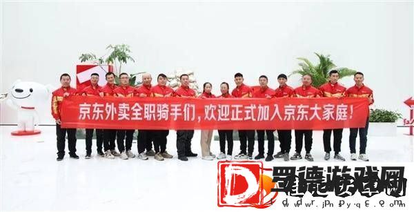 五险一金东哥全包！北京女单王成京东外卖全职骑手