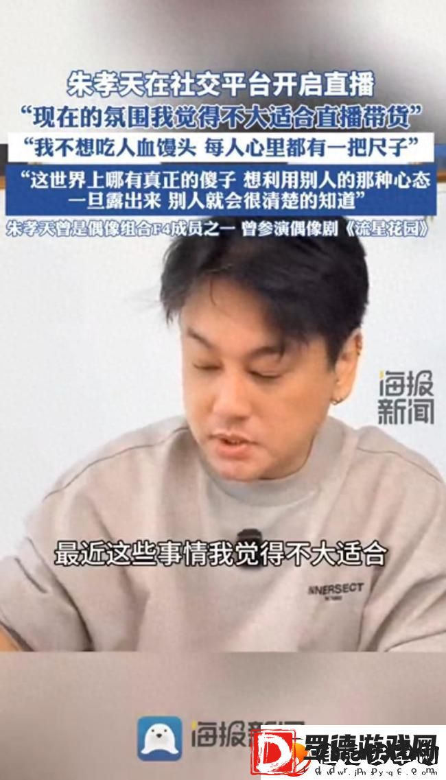 朱孝天