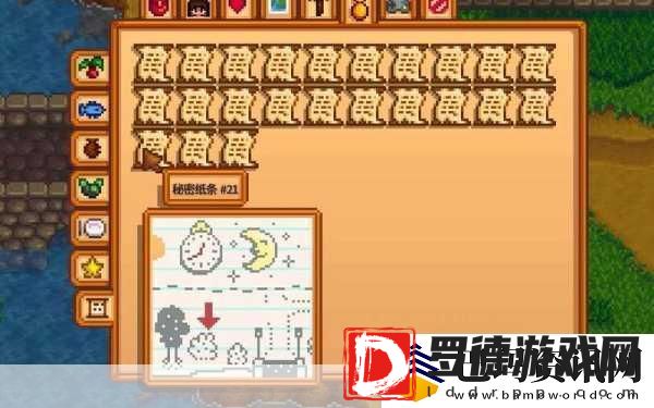 星露谷物语