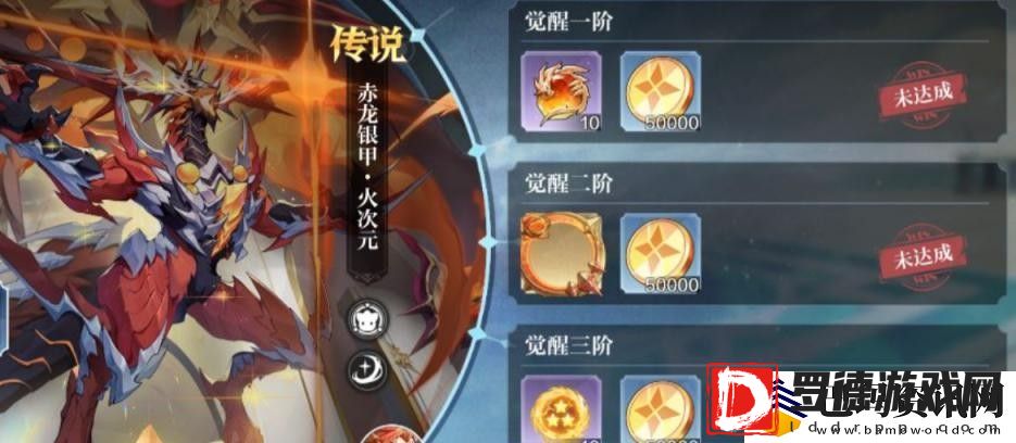 奥奇传说赤龙银甲火次元获得方法
