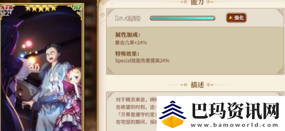 从零开始的异世界生活INFINITY心之器精炼攻略