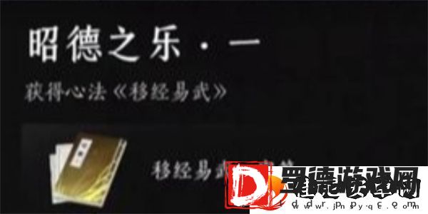 燕云十六声陌刀心法搭配指南怎么搭配陌刀心法