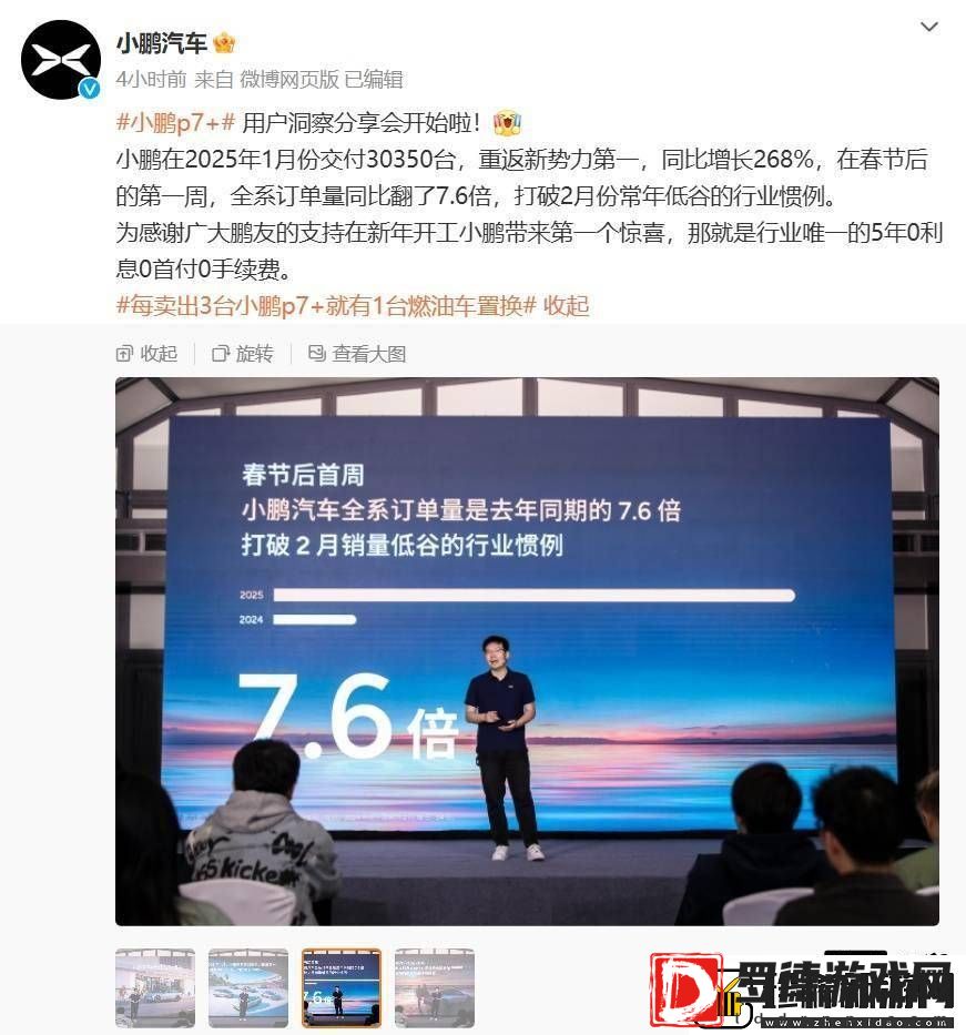 小鹏P7+热卖