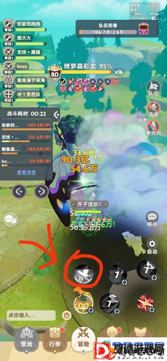 出发吧麦芬五转梦绮龙怎么打