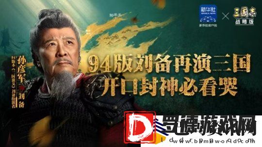 联合淘宝上央视春晚