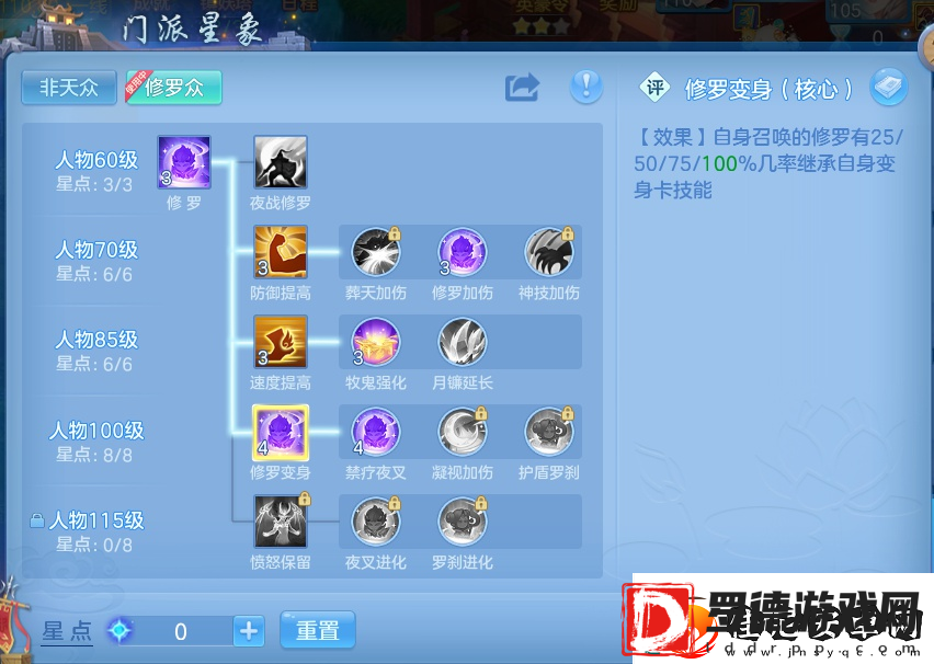幻唐志