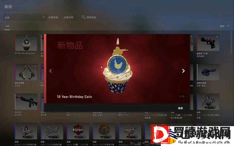 CSGO十周年生日硬币获取攻略
