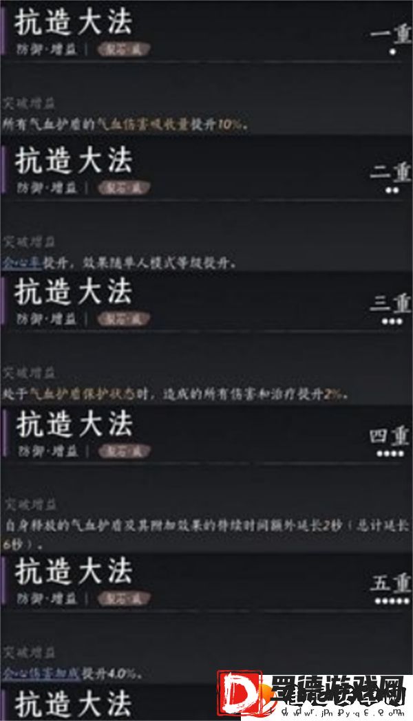 燕云十六声陌刀心法搭配指南怎么搭配陌刀心法