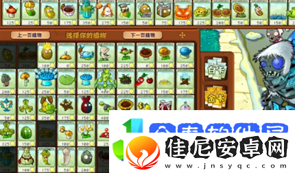 植物大战僵尸杂交版英雄模式冰霜巨人攻略