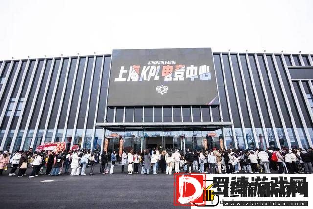 上海KPL电竞中心启幕