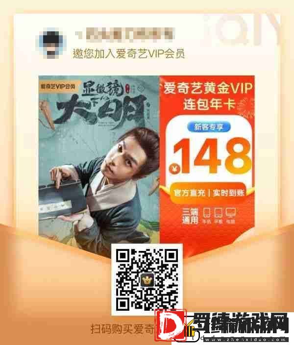 爱奇艺会员优惠2023