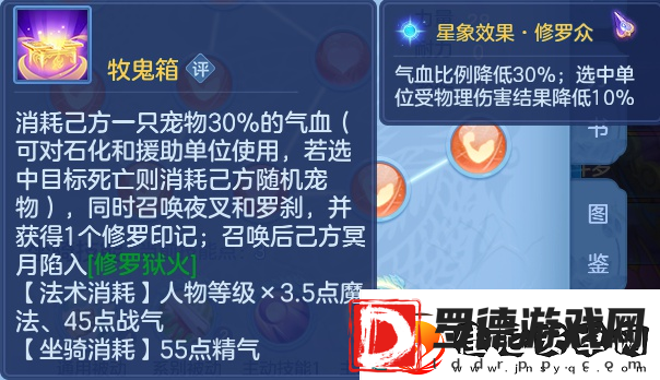 幻唐志