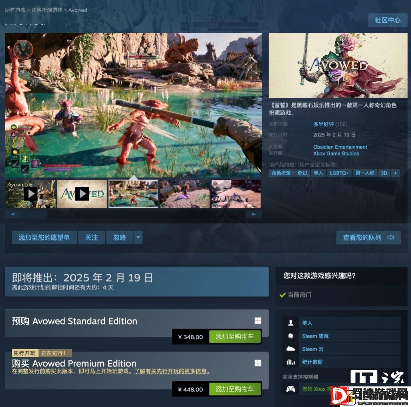 宣誓IGN评分7分