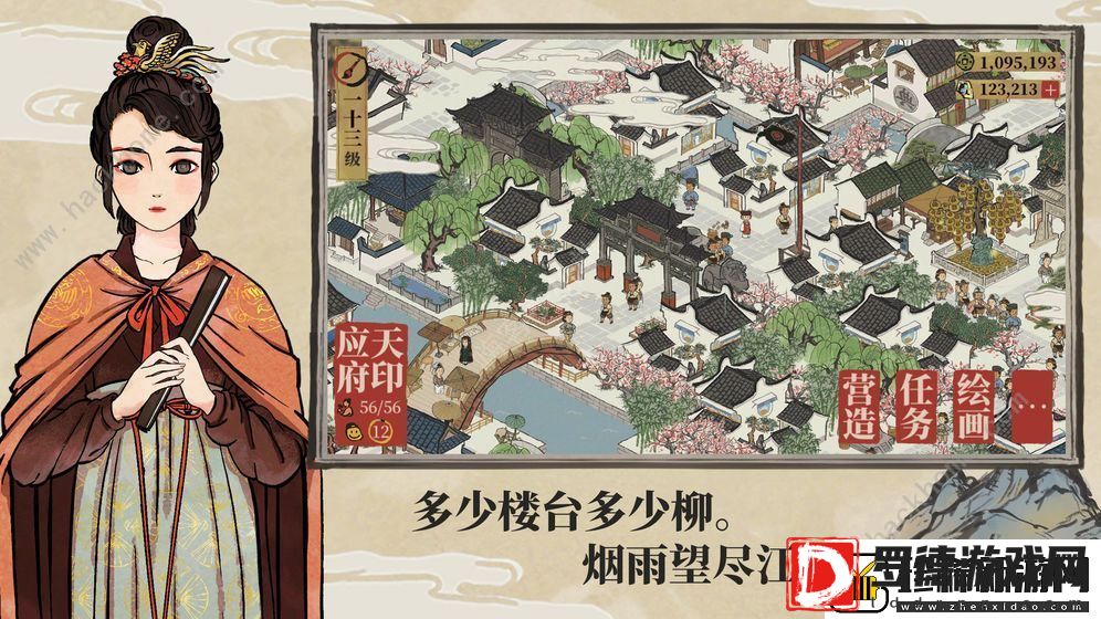 江南百景图攻略大全