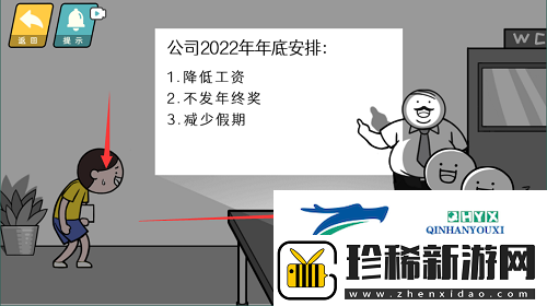 情商天花板公司会议怎么过
