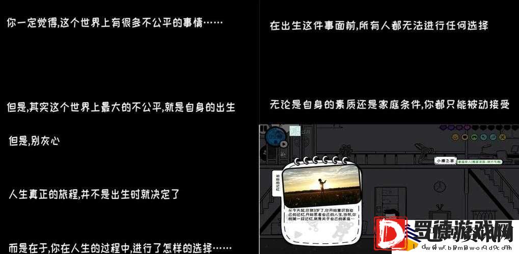 众生游稀有道具高效速刷技巧与全攻略深度解析指南