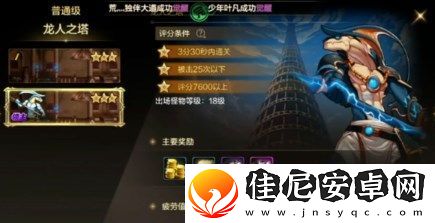 dnf手游龙之将死塞仑在哪个图