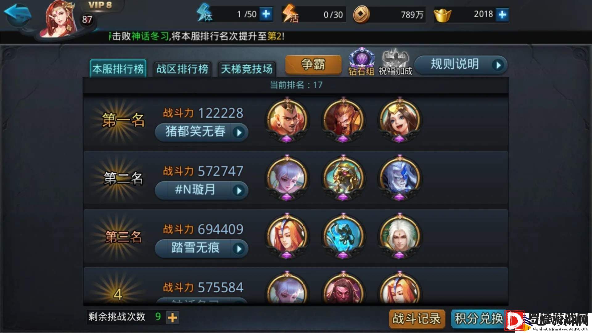 乱斗西游的最佳阵容是什么