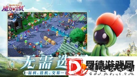 魔力宝贝复兴官入口在哪里