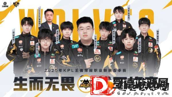 KPL春季赛二组出征海报