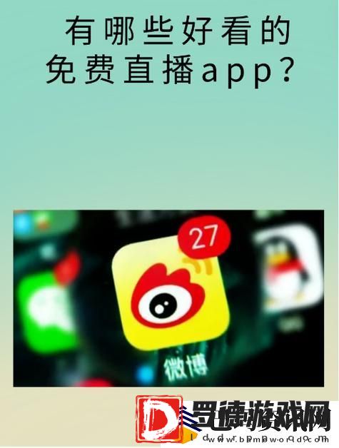 适合半夜看的直播软件