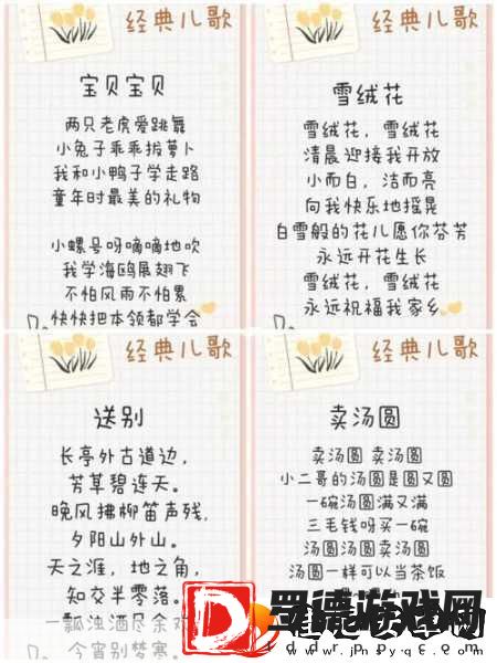 亲吻拔萝卜原声不带歌词