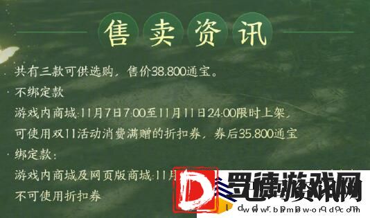 剑网3萌趣树袋熊挂宠外观介绍