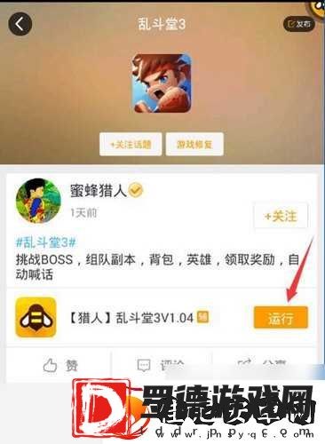 游戏蜂窝支持乱斗堂3手游辅助自动喊话挑战BOSS