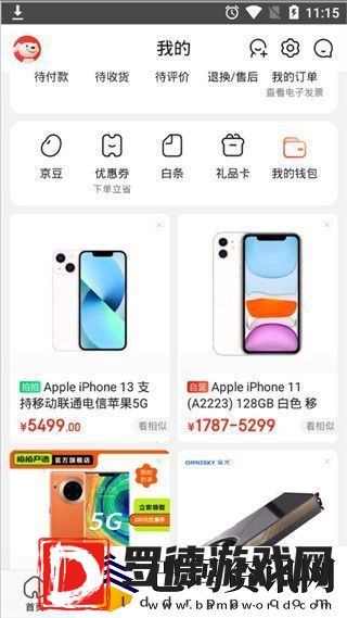 京东商城APP礼品卡在哪里绑定