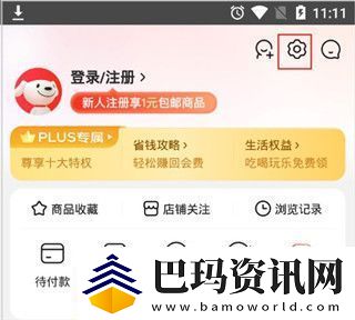 京东商城APP如何进行实名认证