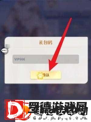 命运圣契怎么用兑换码
