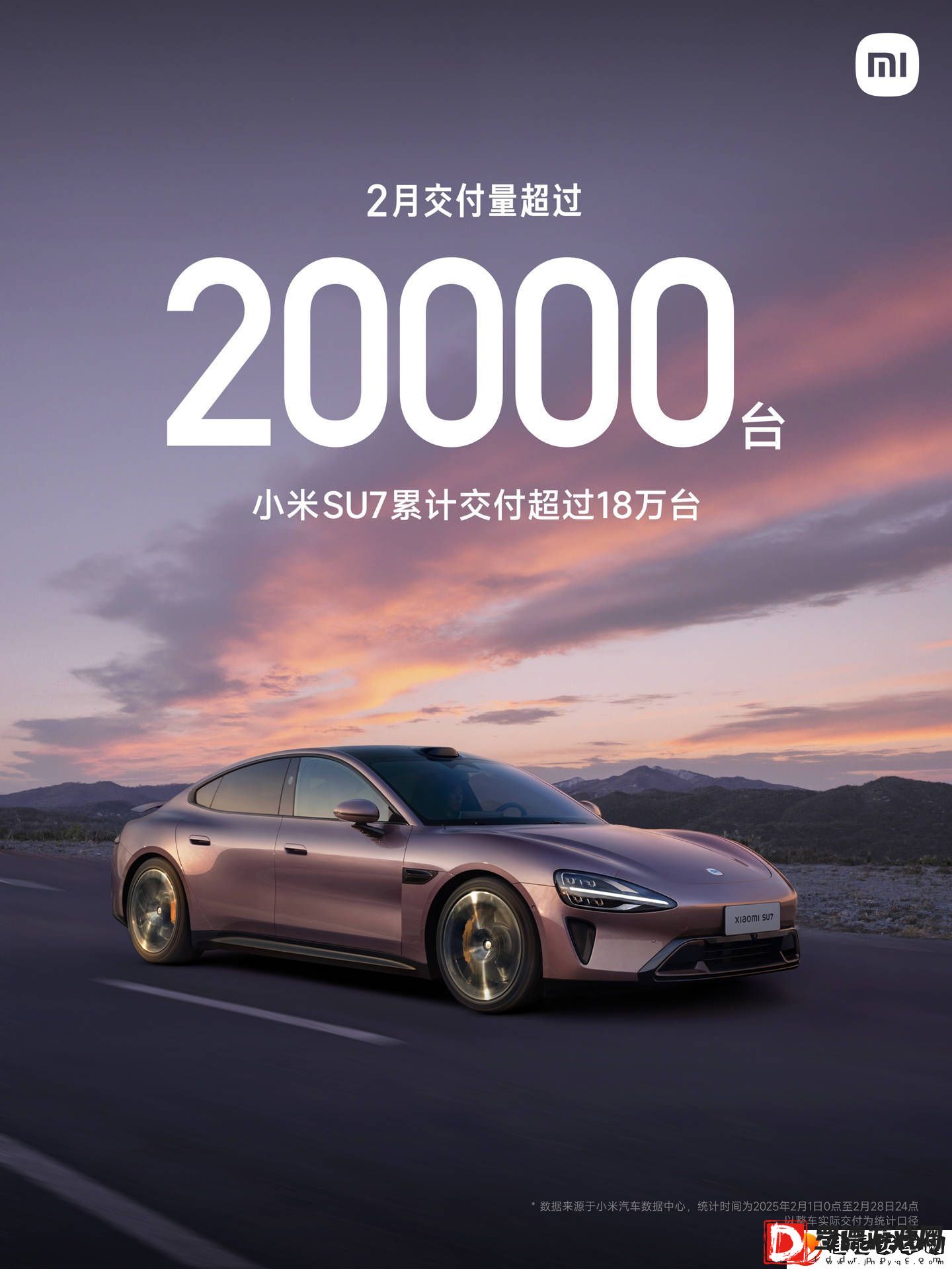 小米SU7热销中！2月再破2万台大关